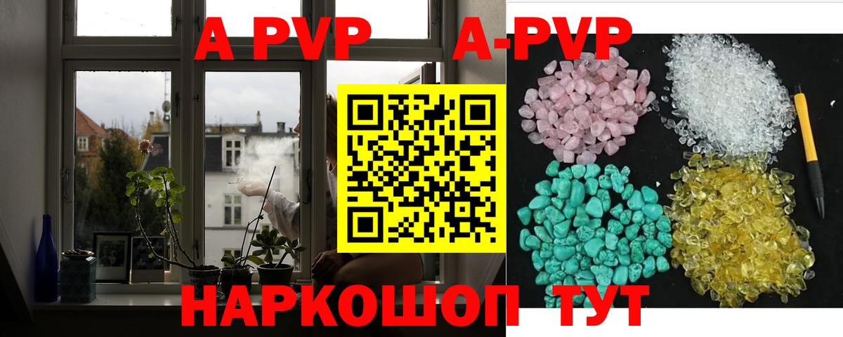 где продают   Вход с VPN  Новочебоксарск  A PVP крисы CK 