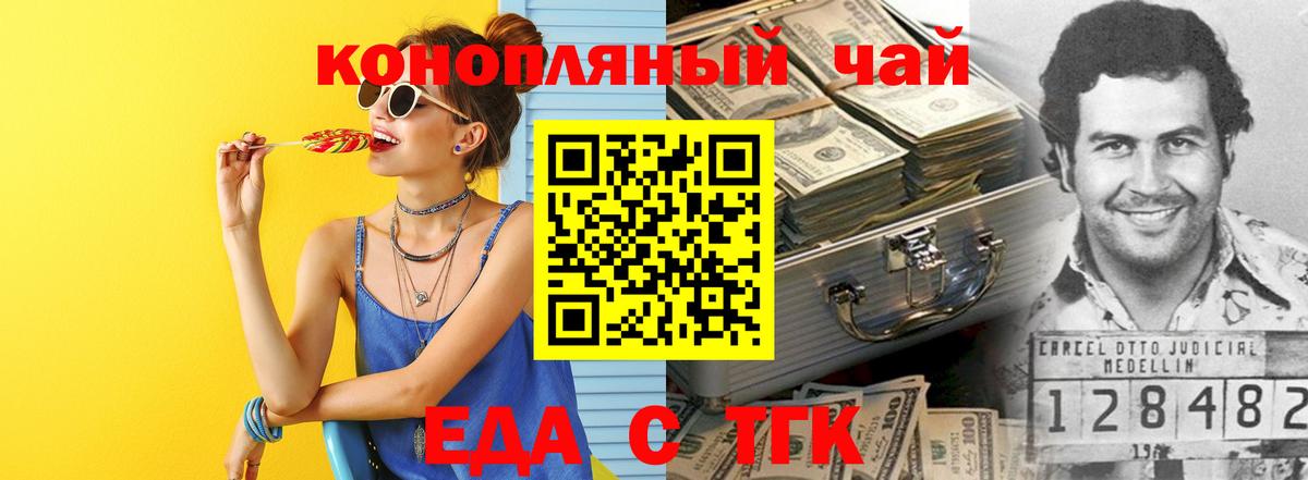 Новочебоксарск  Еда ТГК марихуана  Вход с VPN 