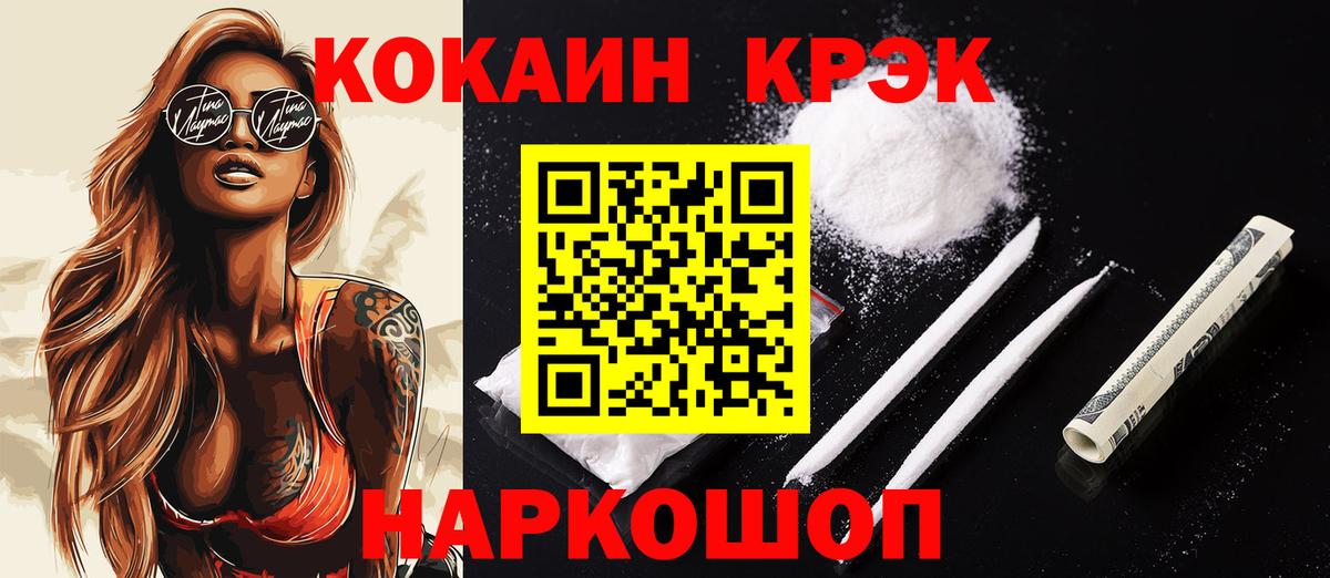 Кокаин Эквадор  COCAIN Columbia  Новочебоксарск  Вход с VPN 