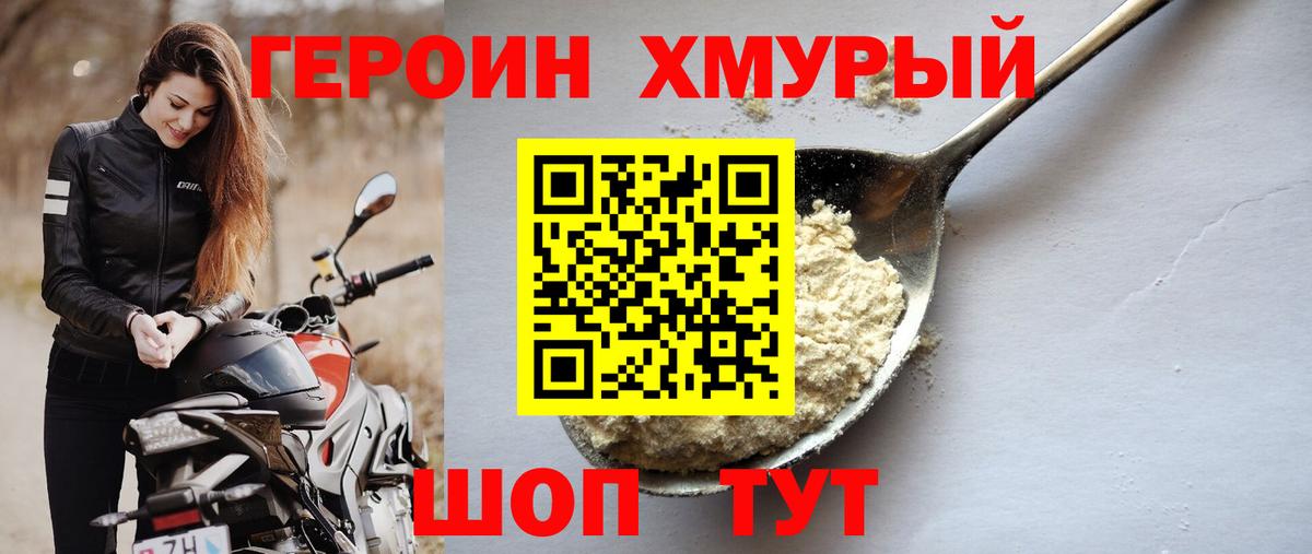 Героин  Вход с VPN  Новочебоксарск  ГЕРОИН Афган 