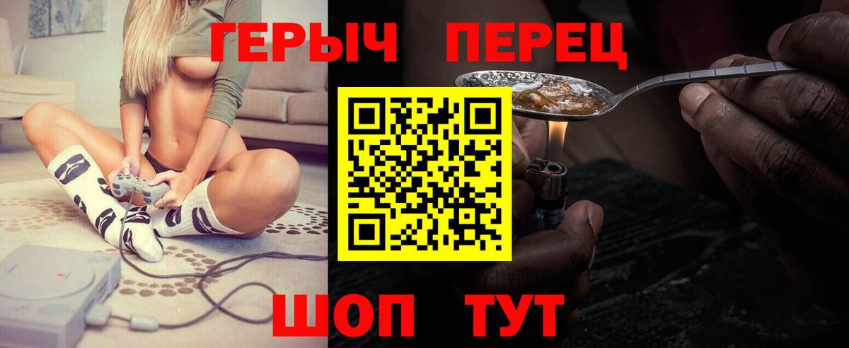 ГЕРОИН белый Новочебоксарск