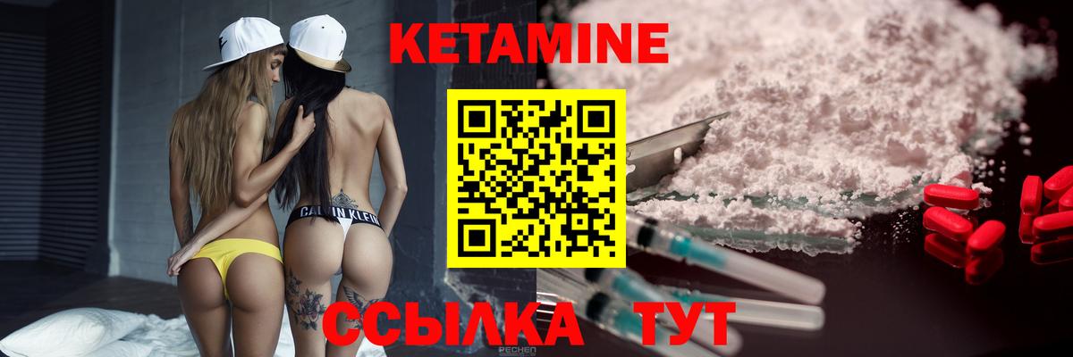 Кетамин VHQ Новочебоксарск
