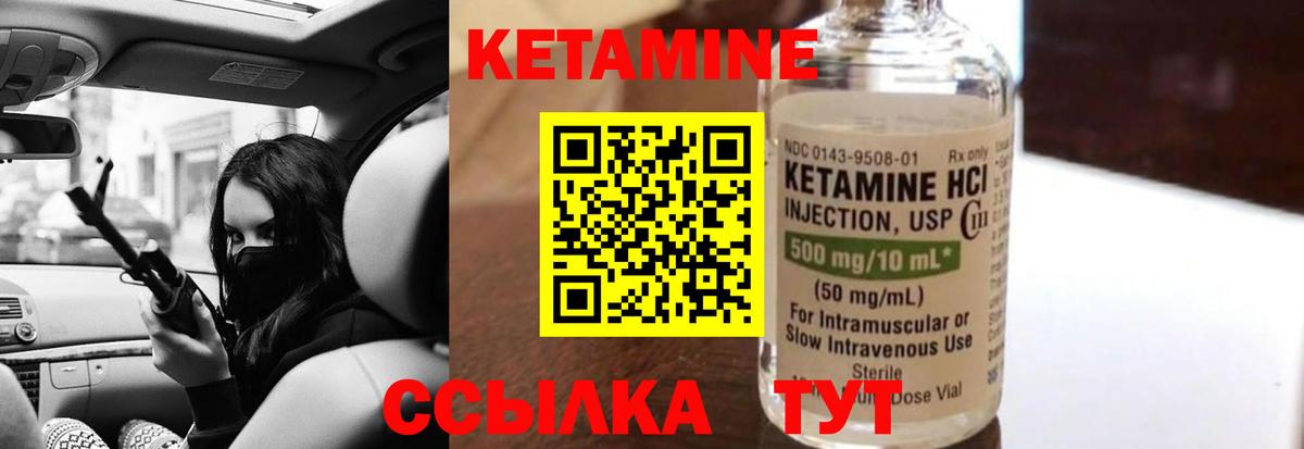 Кетамин VHQ  Вход с VPN  Новочебоксарск 