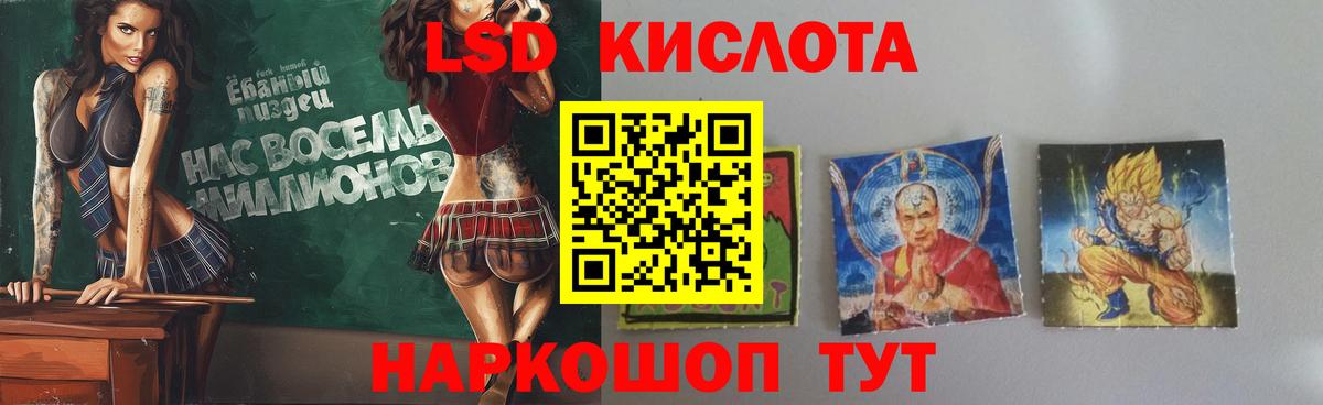 LSD-25 экстази кислота Новочебоксарск