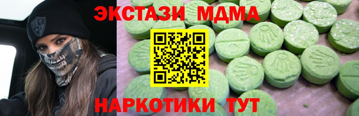 Новочебоксарск  MDMA кристаллы  МДМА  Вход с VPN  МДМА молли 