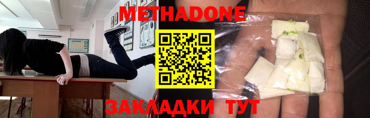 МЕТАДОН VHQ  Вход с VPN  Новочебоксарск  Метадон мёд 