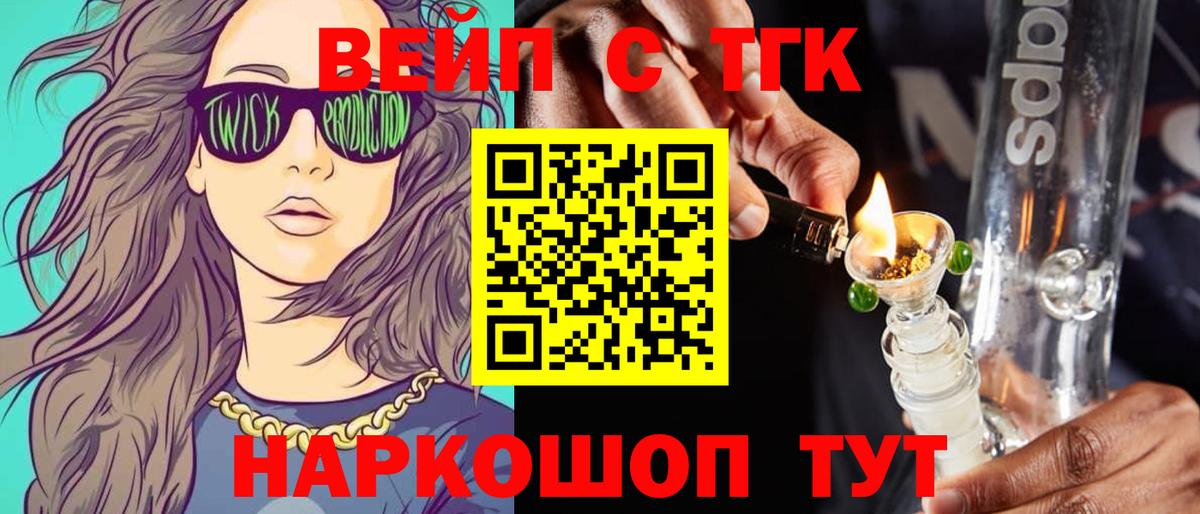ТГК концентрат Новочебоксарск