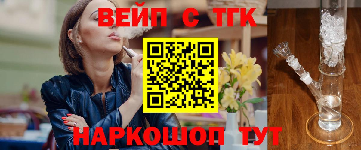 Новочебоксарск  ТГК вейп  Вход с VPN 